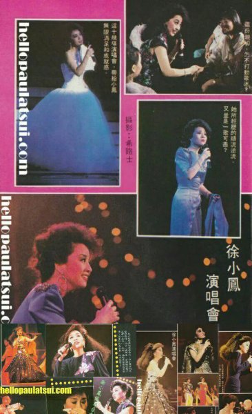 徐小凤个人资料简介及现在情况