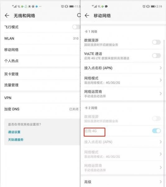 网速慢是什么原因