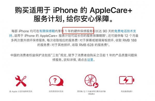 苹果的官换机建议买吗