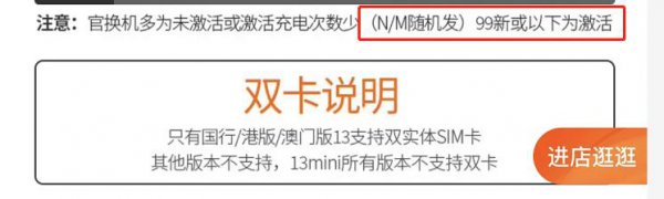 苹果的官换机建议买吗