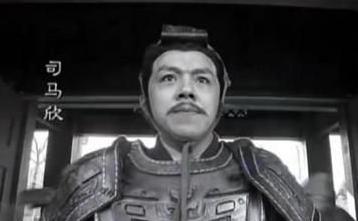 司马欣的结局是怎么死的