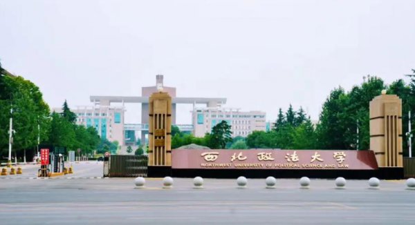 中国政法大学的排名是多少