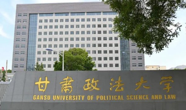 中国政法大学的排名是多少