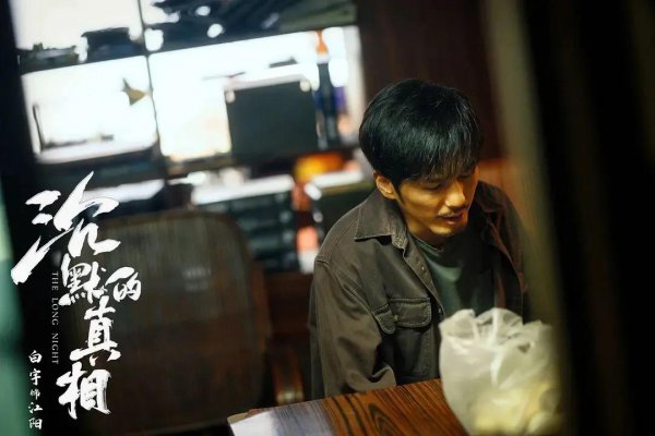 沉默的真相讲了什么样的故事