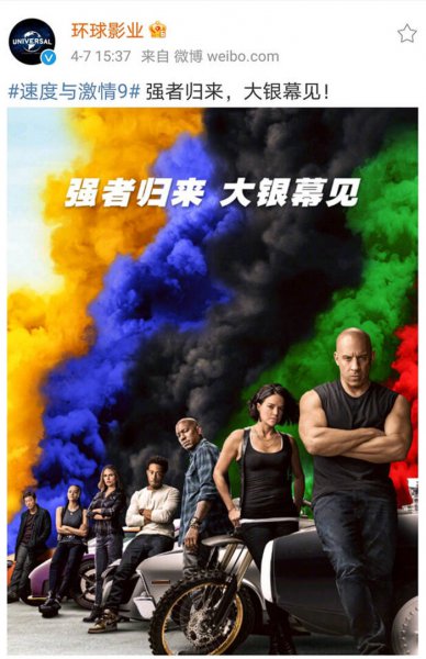 速度与激情特别行动是哪部