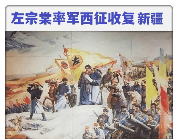 晚清时期收复新疆的名将是谁