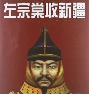 晚清时期收复新疆的名将是谁