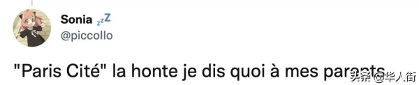 法国巴黎大学怎么样