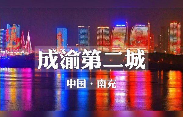 四川省有哪些市