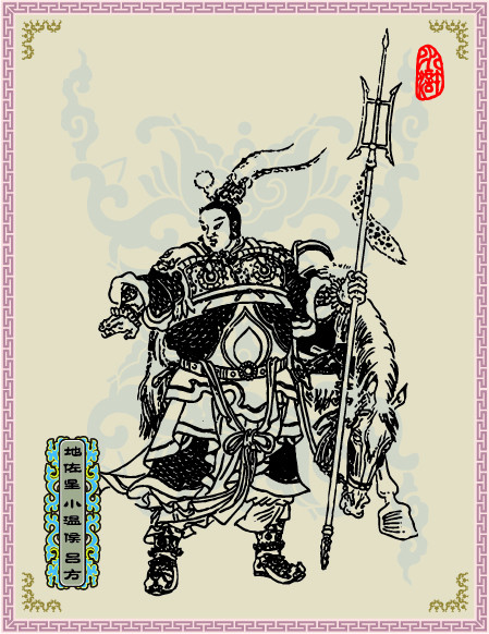 小温侯吕方为啥后期那么猛