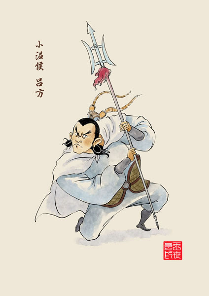 小温侯吕方为啥后期那么猛