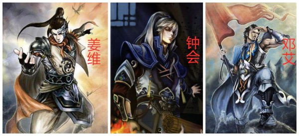 一计害三贤是什么典故