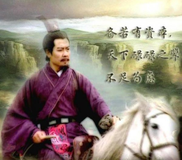 一计害三贤是什么典故