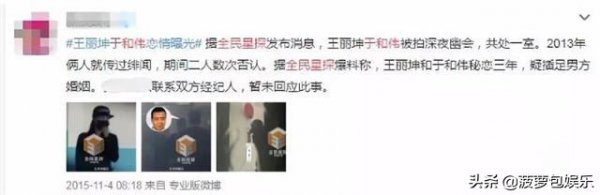 乔振宇王丽坤什么关系