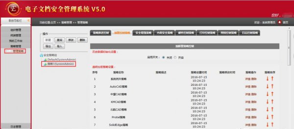 好用的文档加密软件排名