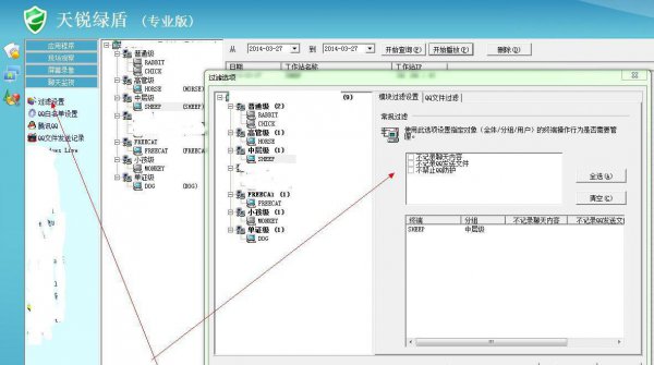 好用的文档加密软件排名