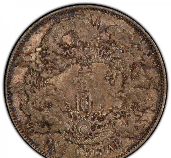 宣统三年大清银币现在什么价钱