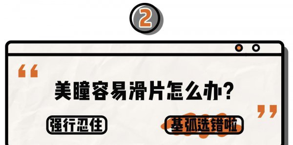 美瞳的基弧是什么意思