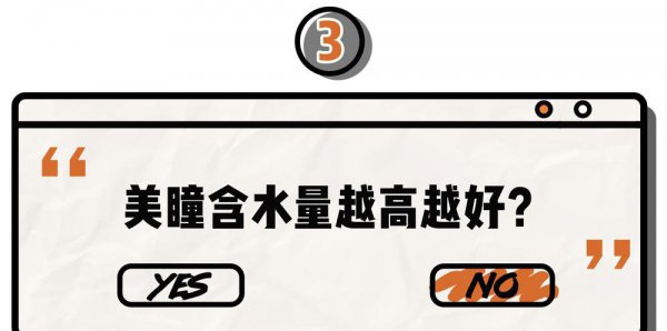 美瞳的基弧是什么意思