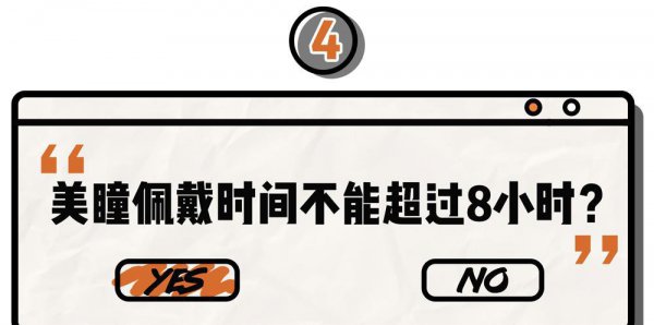 美瞳的基弧是什么意思