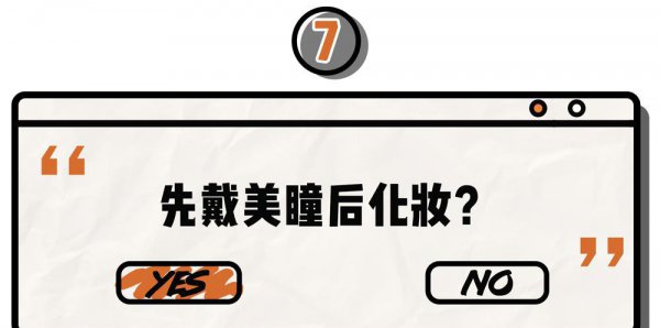 美瞳的基弧是什么意思