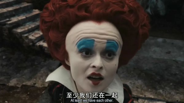 红皇后白皇后什么电影