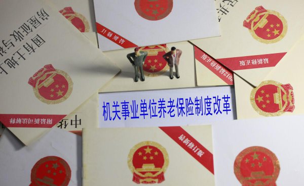 九级职员是什么级别