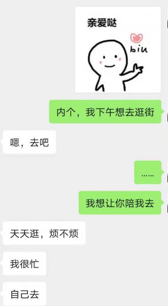 男生想分手的表现