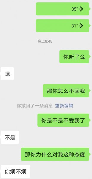 男生想分手的表现