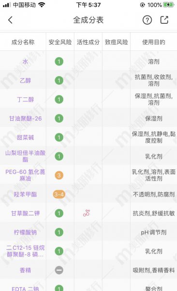 爽肤水是水乳吗