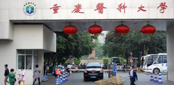 重庆的二本大学学校名单