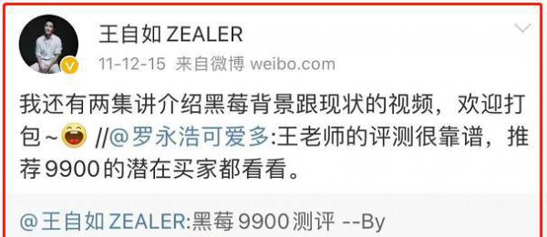 罗永浩和王自如怎么回事