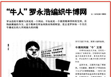 罗永浩和王自如怎么回事