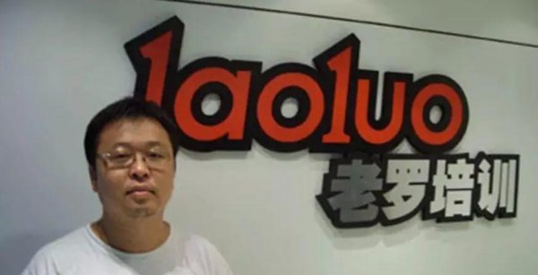 罗永浩和王自如怎么回事