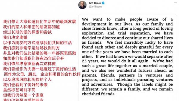 世界首富贝佐斯个人资料简介