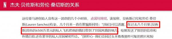 世界首富贝佐斯个人资料简介