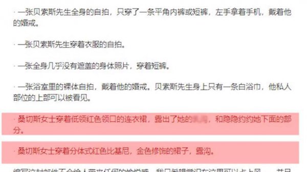 世界首富贝佐斯个人资料简介