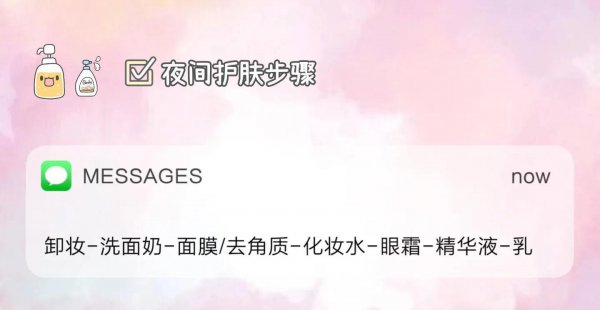 早上正确的护肤顺序七步