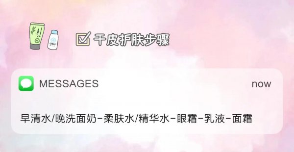 早上正确的护肤顺序七步