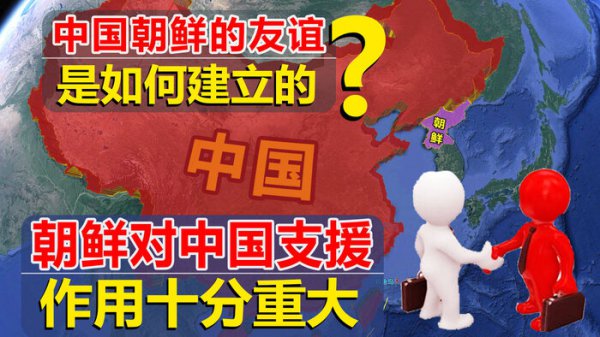 朝鲜半岛为什么被分成两个国家