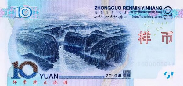 第五套人民币面值一共有几种