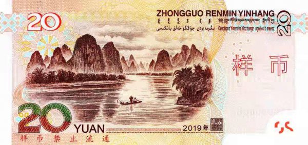 第五套人民币面值一共有几种