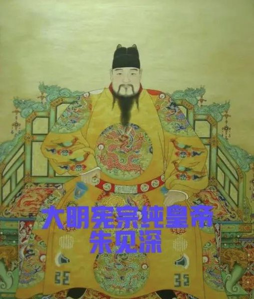 历史上明朝皇帝关系图表