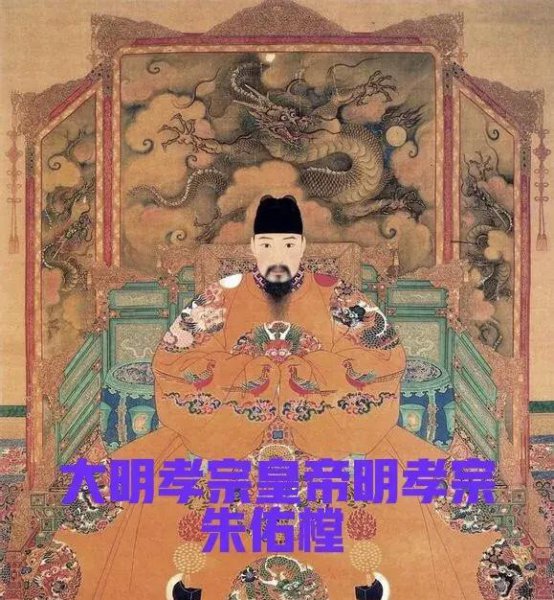 历史上明朝皇帝关系图表