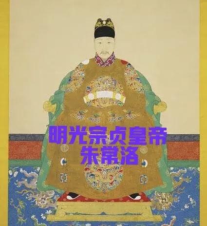 历史上明朝皇帝关系图表