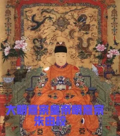 历史上明朝皇帝关系图表