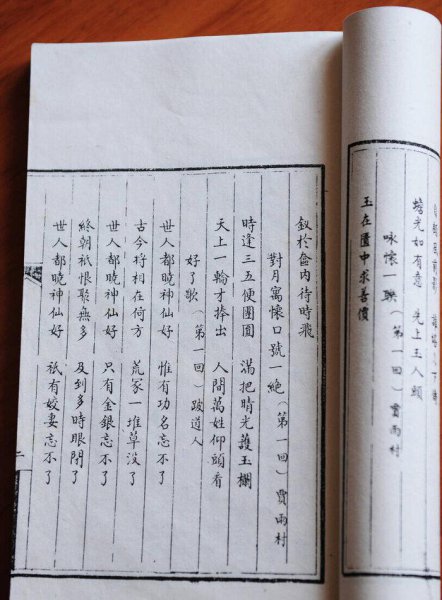 春秋战国齐襄公和文姜的故事