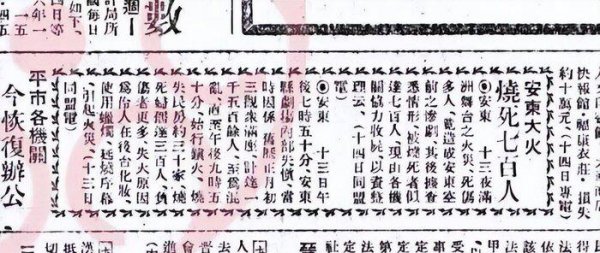 丹东镇魂塔是怎么回事