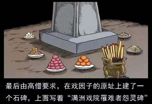 丹东镇魂塔是怎么回事