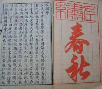 我国第一部编年体史书是什么 这部史书记载了什么内容